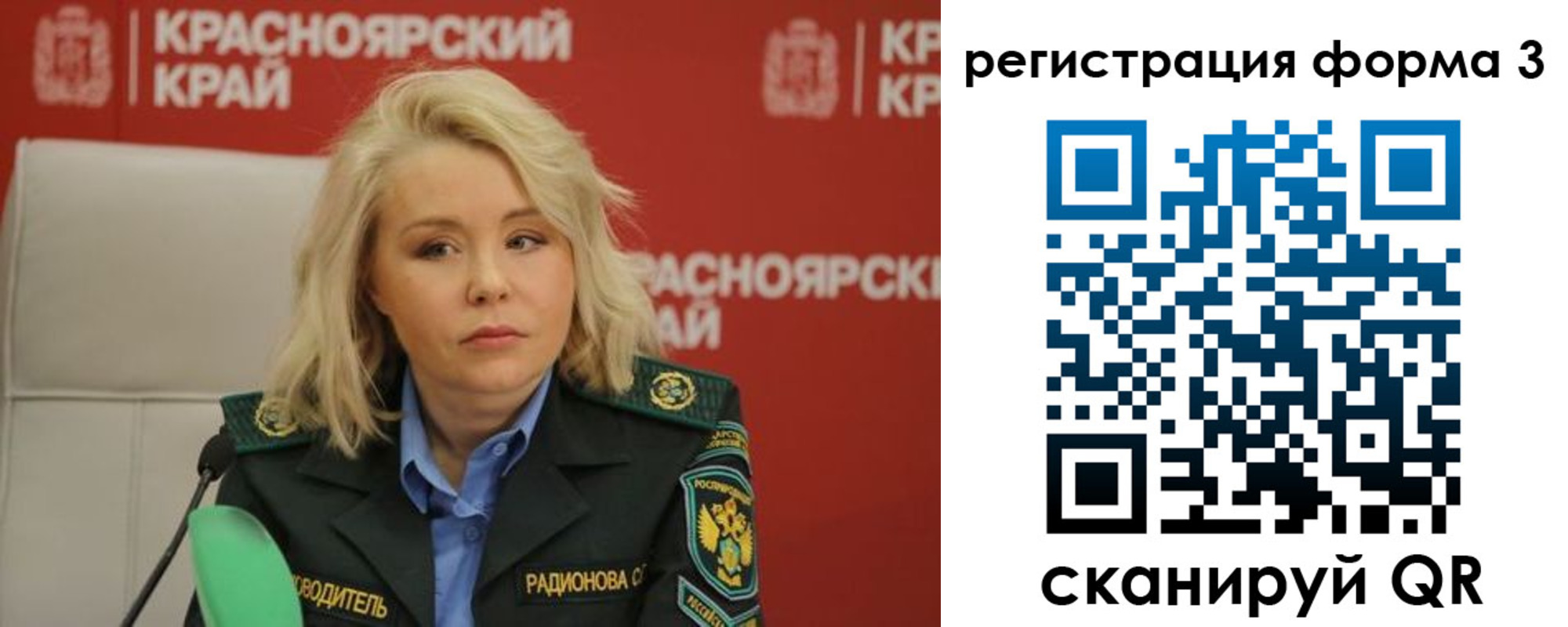 прописка для школы в Лисках
