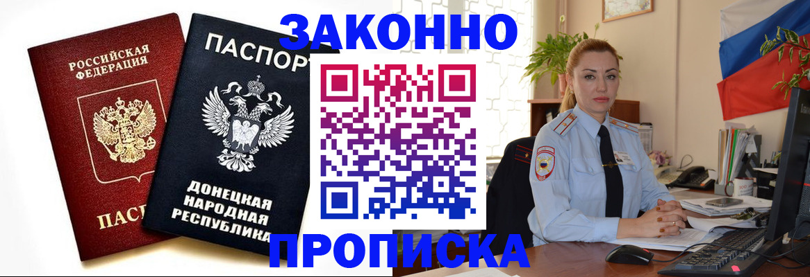 временная регистрация адрес в Лисках