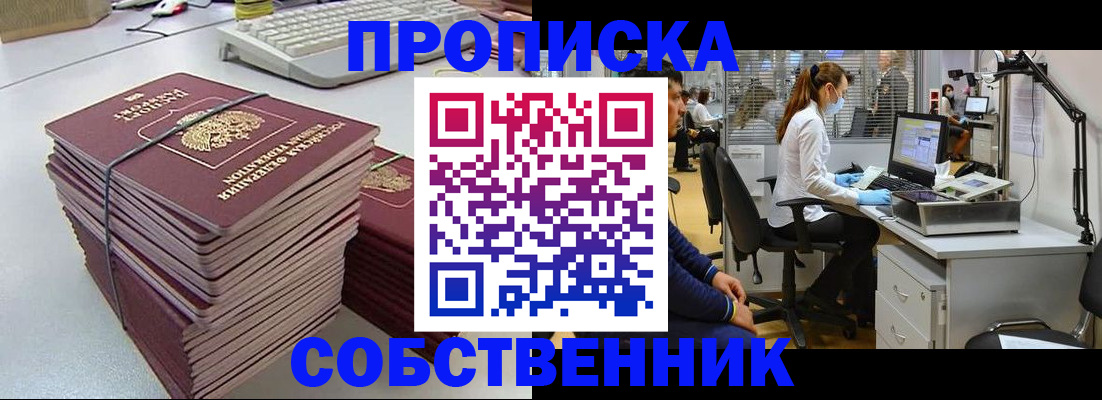 прописка гарантия в Лисках