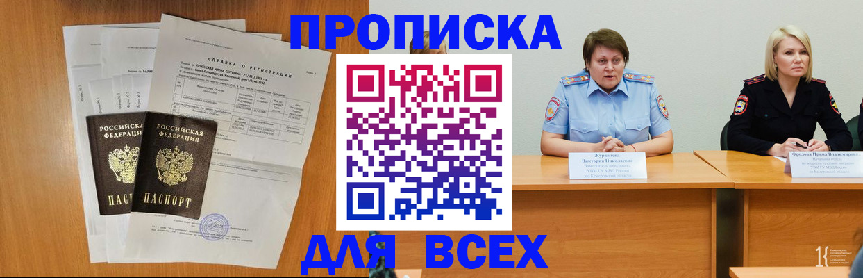 временная регистрация собственник в Лисках
